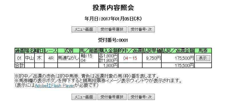 170105_hishasan